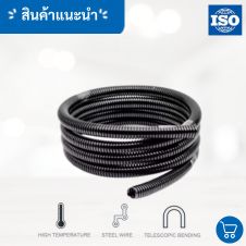 ขายตู้สแตนเลสกันน้ำ 300x450x200 26 ท่อ flexible conduit