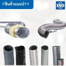 ท่อลมระบายอากาศ
