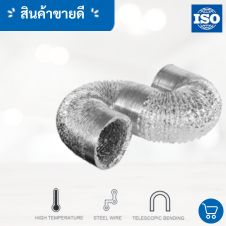 ท่อลมระบายอากาศฟอยด์ 3 นิ้ว 22 ท่อเฟล็กซ์ 4 นิ้ว