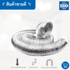 ท่อดูดอากาศห้องครัว