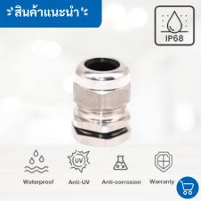 PE ท่อเฟล็กซ์ร้อยสายไฟ (รุ่นมาตรฐาน) 30 เคเบิ้ลแกลน 4 หุน