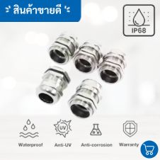 ตู้สแตนเลสเกรด304 ขนาด 200x300x150 29 เคเบิ้ลแกลนคือ