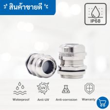 4 นิ้ว ท่อลมอลูมิเนียม 28 เคเบิ้ลแกลนโลหะ