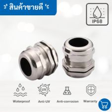 ตู้สแตนเลส 304 ขนาด 200x300x150 27 cable gland m25