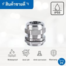รางกระดูกงู Stype สามารถโค้งงอเป็นรูปตัว S 29 Cable Gland ขนาด