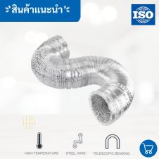 Type18 รางกระดูกงูทึบบนโปร่งล่าง 29 ท่อฟอยล์