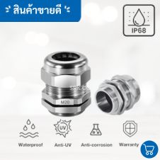รางกระดูกงูแบบ W-Type เคลื่อนที่สองทิศทาง 30 cable gland สแตนเลส