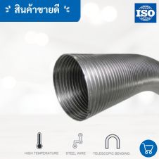 ท่อลมระบายอากาศฟอยด์ 3 นิ้ว 23 ท่ออ่อนสแตนเลส