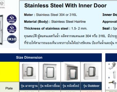 ตู้สแตนเลสเก็บอุปกรณ์ 2 ชั้น 350x450x150 8 ราคาตู้คอนโทรลสแตนเลส