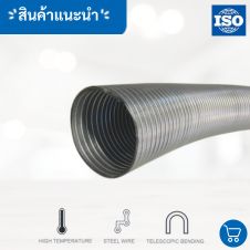 ตู้สแตนเลสฝา 2 ชั้น 31 เฟล็กซ์อ่อนสแตนเลส