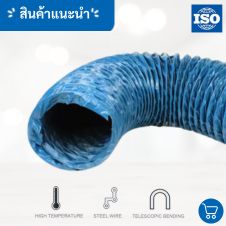 ท่ออ่อนผ้าใบ