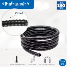 ท่อเฟล็กซ์ร้อยสายไฟราคา