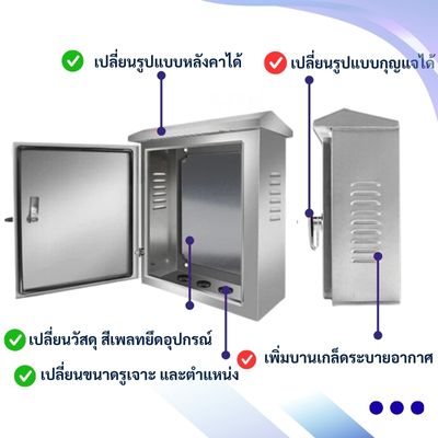 ตู้สแตนเลสสั่งทำ ผลิตตามแบบ