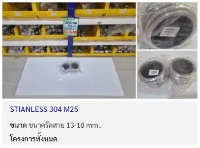 Stianless 304 M25