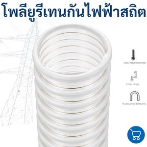 ท่อดูดฝุ่น PU