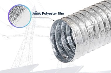 ท่อฟอยด์ลมร้อน