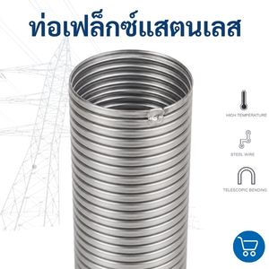 ท่อลมสแตนเลส 304