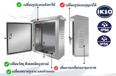 ผลิตตู้สแตนเลสหลังคาเชื่อม