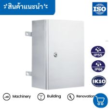 ตู้สแตนเลส 304 หลังคาเชื่อม 300x450x150 25 ตู้สแตนเลส 4 หูเชื่อม