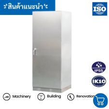 ตู้สแตนเลสระบายอากาศ 28 ตู้สแตนเลสขนาดใหญ่