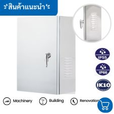 ท่อเฟล็กซ์ ท่อร้อยสายไฟ 28 ตู้สแตนเลสระบายอากาศ