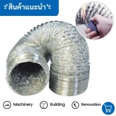 ท่อลมระบายอากาศฟอยด์ 3 นิ้ว 24 ท่อดักแอร์อลูมิเนียม