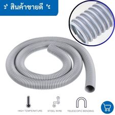 ท่อเฟล็กซ์อลูมิเนียมหุ้ม PVC 28 ท่อดูดฝุ่นเกลียวตัวหนอน