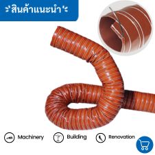 ตู้คอนโทรลสแตนเลสฝา 2 ชั้น 27 ท่อผ้าใบสีส้ม