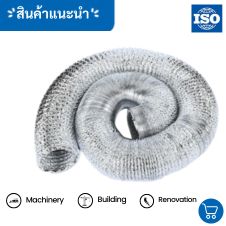 ตู้สแตนเลสเกรด 316 ขนาด 500x600x200 26 ท่ออลูมิเนียมฟอยล์