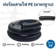 แบบมาตรฐานท่อร้อยสายไฟ