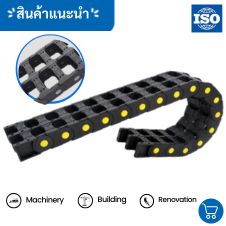 ท่อลมอลูมิเนียม 27 Twain Chain รางกระดูกงู