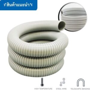 ท่ออ่อนอลูมิเนียม 4 นิ้ว 17 ท่อเฟล็กซ์ A-TYPE